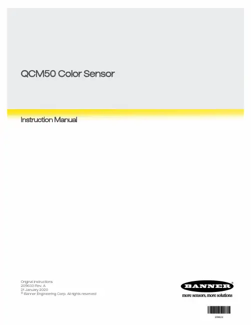 QCM50颜色传感器说明书