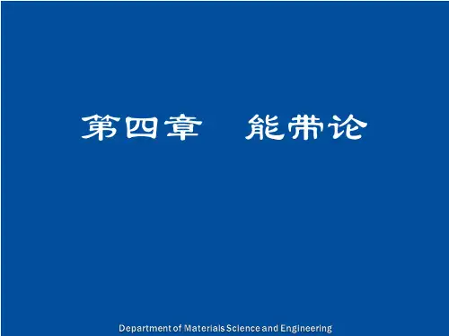 固体物理学：第四章 第十节 布洛赫电子在恒定磁场中的准经典运动