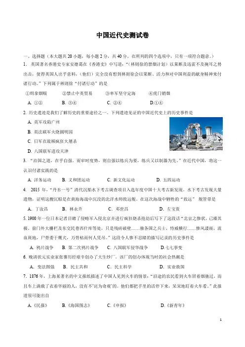 东城区8年级东城区2017—2018学年第一学期期末教学统一检测试题 初二历史