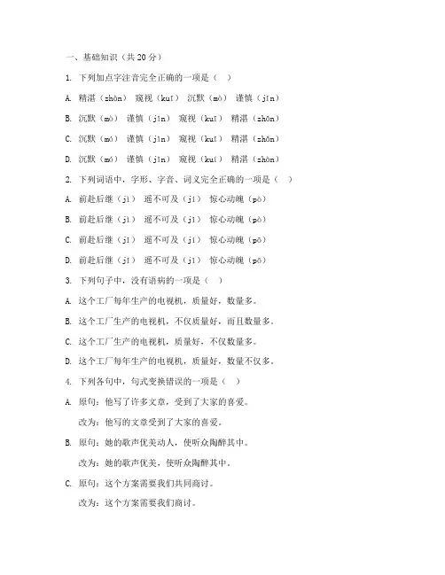中等职校语文考试卷