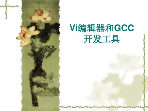 gcc makefile文件的编写
