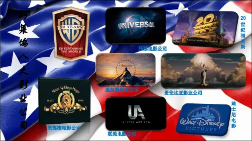 华纳兄弟娱乐公司