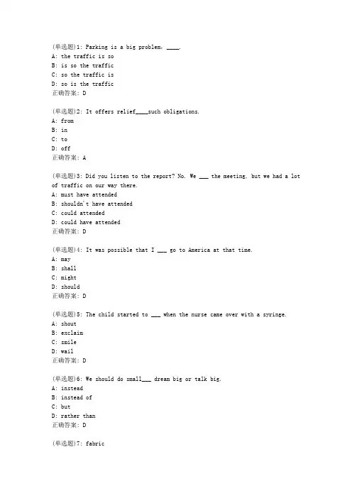 北语20秋《高级英语(I)》作业3【标准答案】