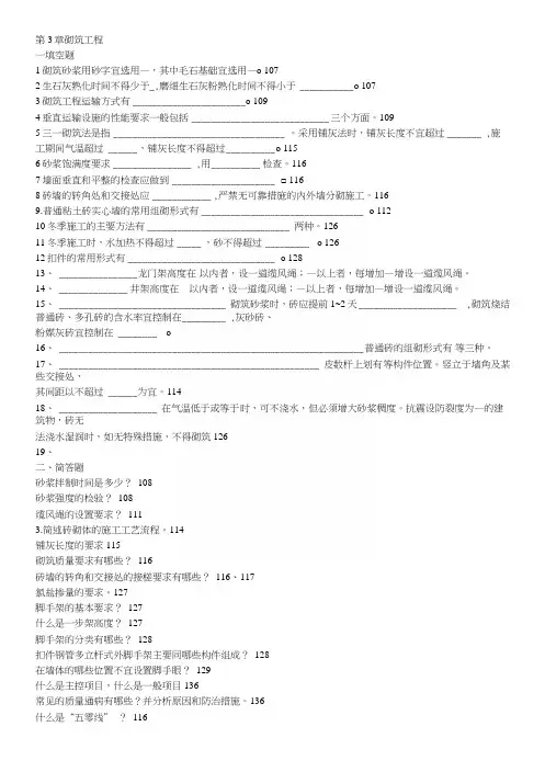 钢筋混凝土习题及答案.docx