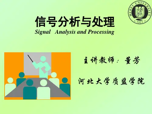信号与线性系统分析第一章