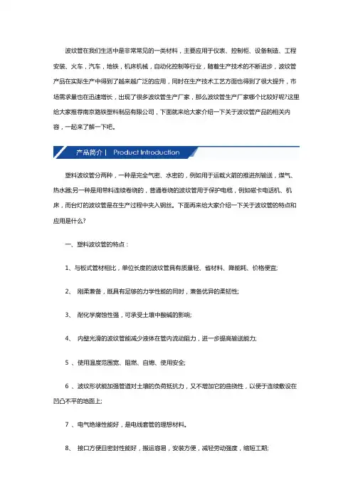 波纹管生产厂家哪个好