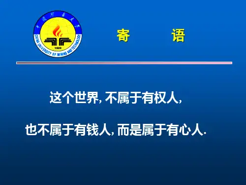 换元法求不定积分 ppt课件