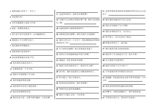 [高中英语]五种基本句型翻译练习(附答案)2份