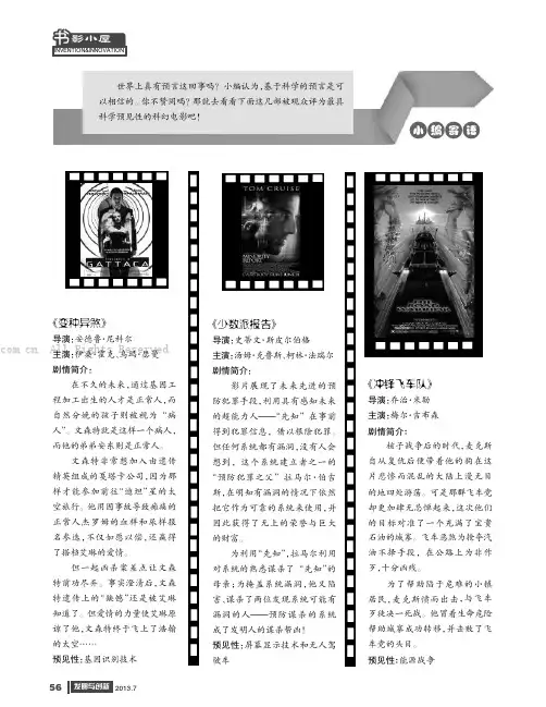 《变种异煞》等