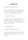 美业策划营销公司简介
