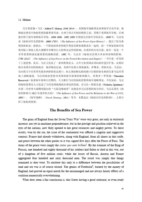 11马汉