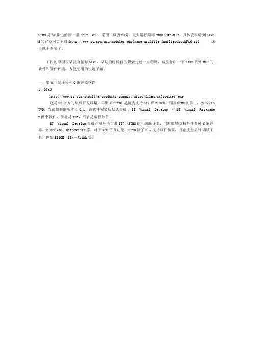 STM8使用小经验