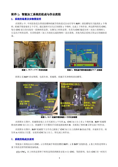 2018年高教社杯全国大学生数学建模竞赛题目-B-Chinese-Appendix1