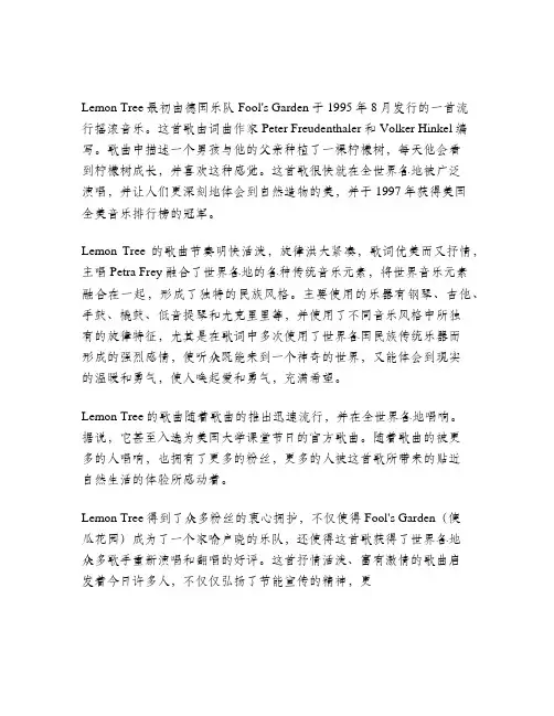 lemon tree简谱