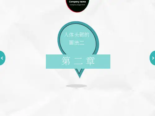时装画技法第二章 发型的绘制PPT课件