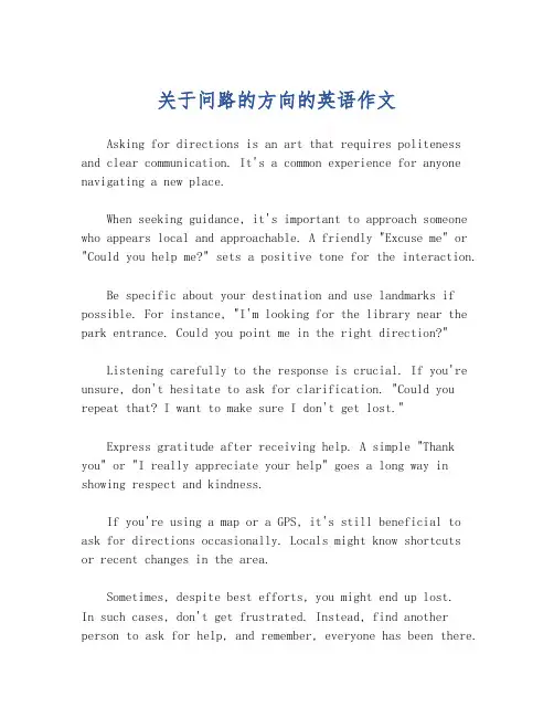 关于问路的方向的英语作文