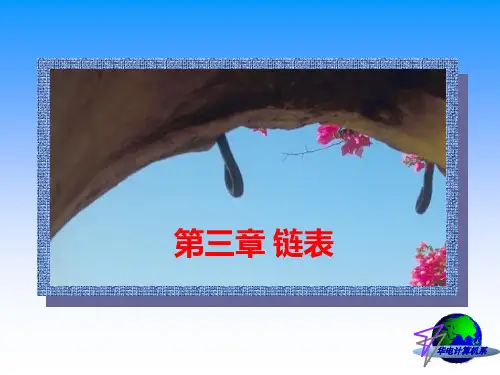 数据结构与算法-合肥工大(4)