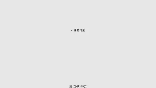 财富管理与家庭理财规划PPT课件