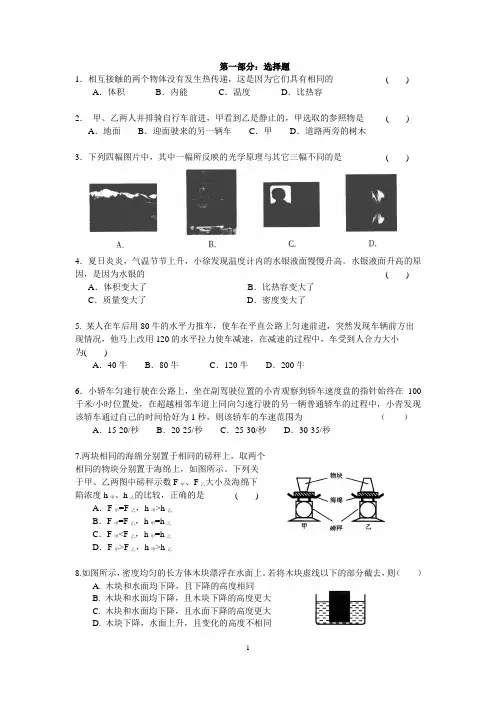 物理竞赛初赛试题及答案