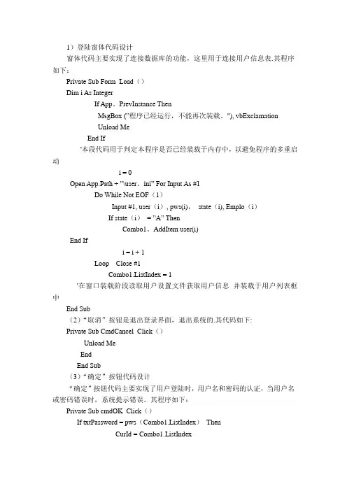人力资源管理系统源代码
