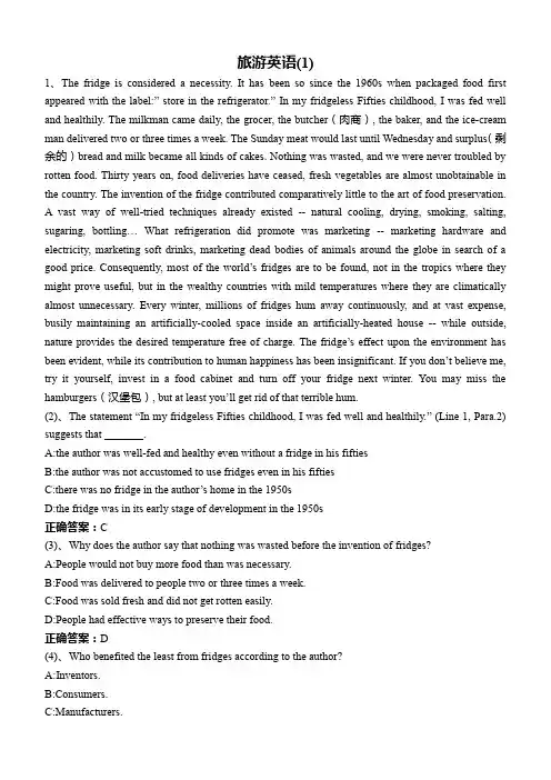 旅游英语(1)-国家开放大学电大易考通考试题目答案