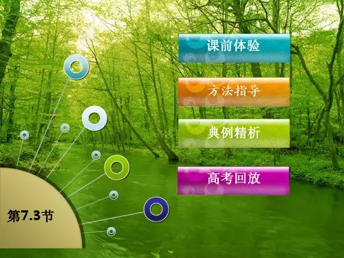 高二化学反应原理之化学平衡图像分析