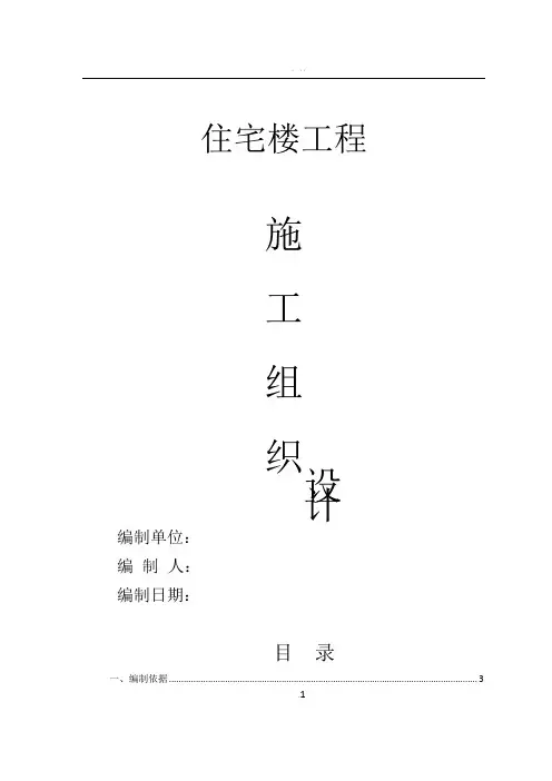 给水管道安装工艺流程