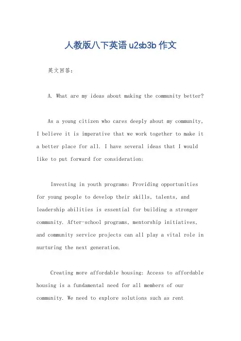 人教版八下英语u2sb3b作文