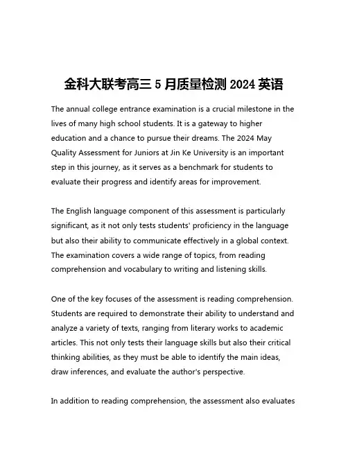 金科大联考高三5月质量检测2024英语