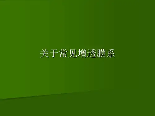 光学薄膜AR膜系
