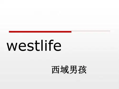 Westlife-西域男孩.ppt