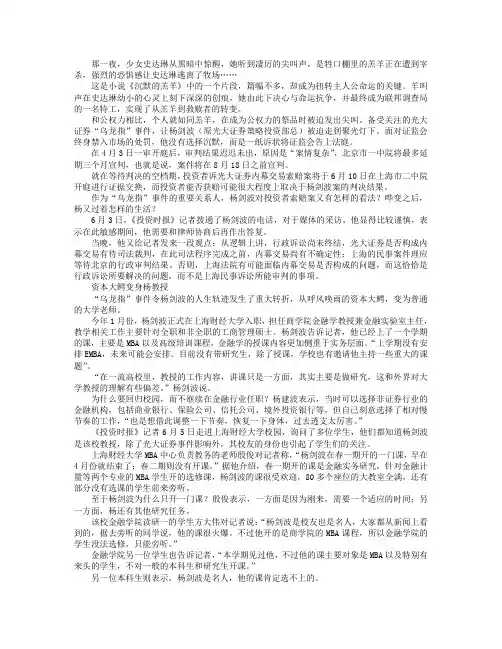 “乌龙指”主角杨剑波变身大学教授 课堂被挤爆
