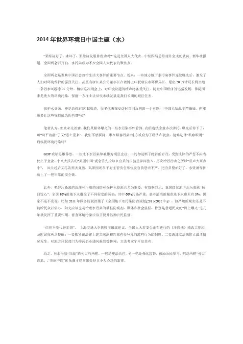2014年世界环境日中国主题