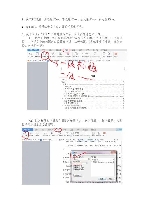 关于二稿的修改意见