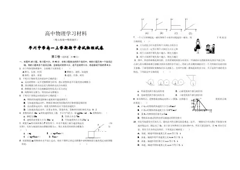 【精品试卷】人教版高中物理必修一高一上学期期中考试试卷 (2)复习专用试卷