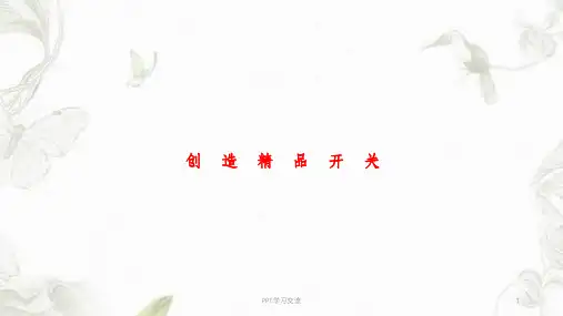 西开GIS培训资料课件