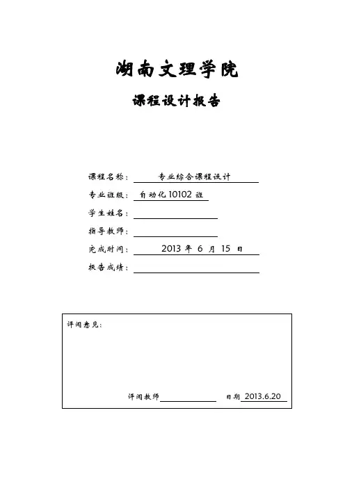 三相PWM逆变器的设计