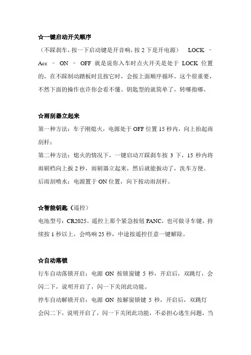 新骐达操作汇总