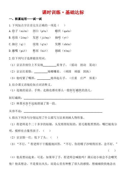 初中语文语文版七年级上第四单元15心声(黄蓓佳) 优质课比赛一等奖
