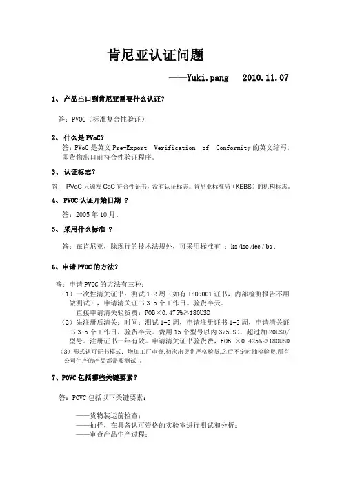 肯尼亚