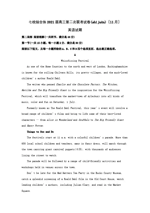 高三英语第二次联考试题含解析试题 2(共24页)