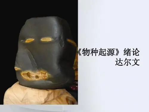 物种起源