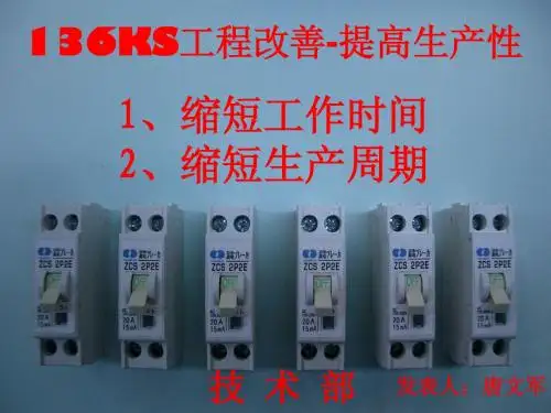 136KS 改善报告(技术部中文)简约版