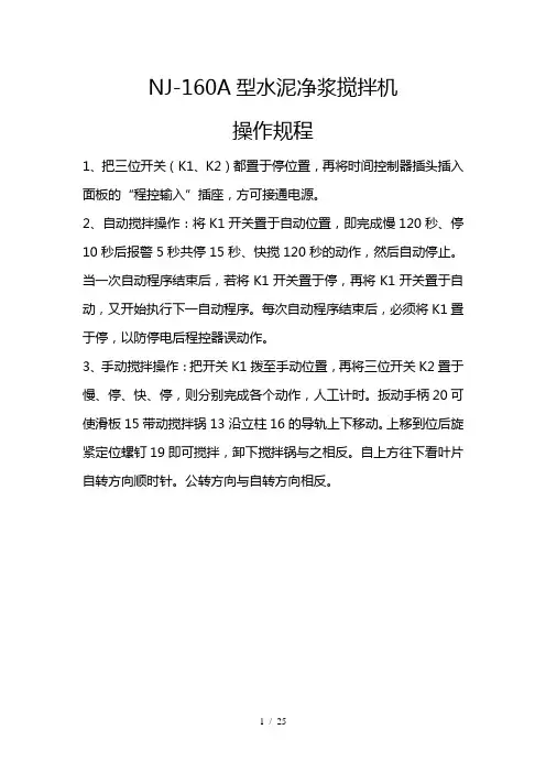 水泥试验室-操作规程