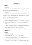 三年级下册美术教案-11《橙色的画》_人美版(2014秋)