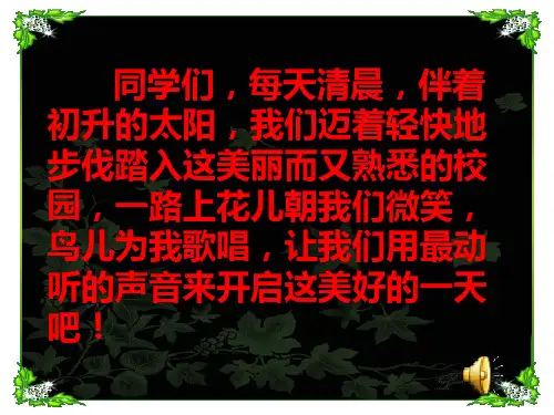 晨诵晨读-3