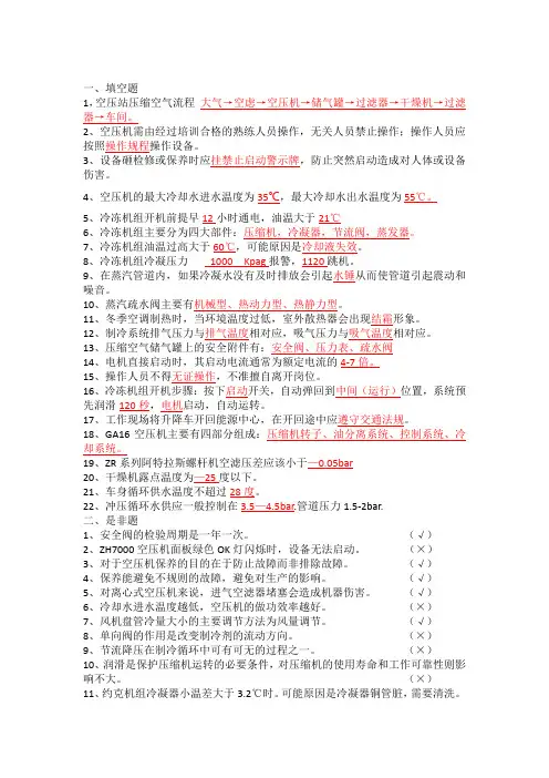 运维考试题库