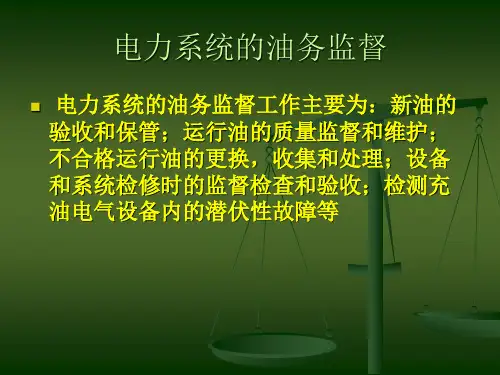 汽轮机油抗燃油