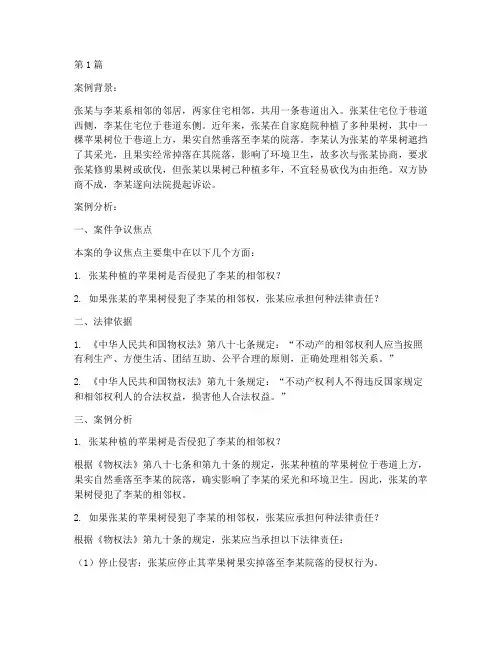 法律小案例分析题及答案(3篇)