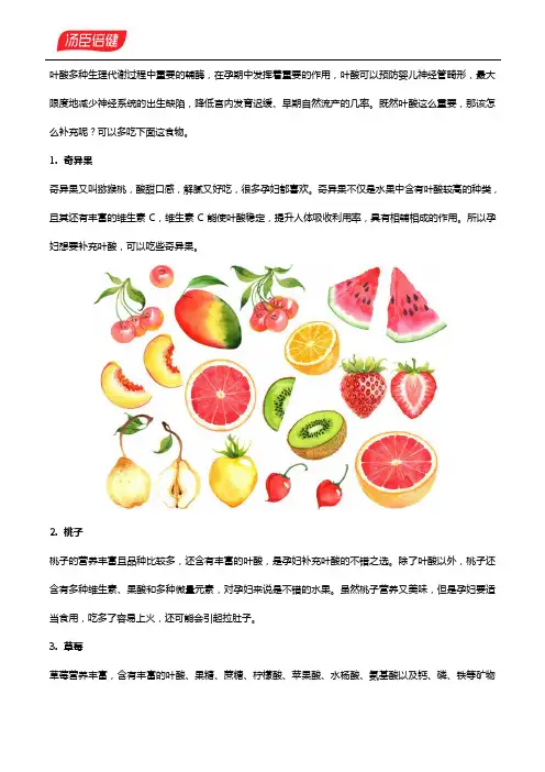 铁叶酸片,女人怀孕必不可少的营养